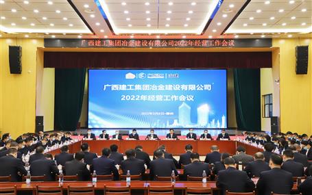 公司召开2022年谋划事情聚会