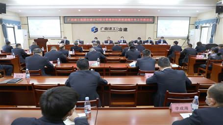 【“两个年” 双提升】冶建公司召开项目治理和经济效益提升年岁情推进会