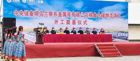 第五分公司承建内蒙古项目举行开工涤讪仪式