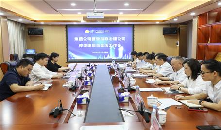 陈礼松到冶建公司调研指导专班事情