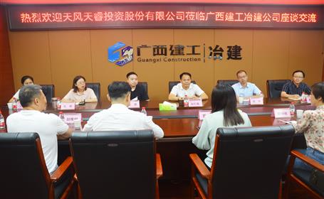 阮仁胜会见天风天睿投资股份有限公司认真人