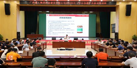 【“两个年”双提升】冶建公司组织开展应抢救护员资格证培训