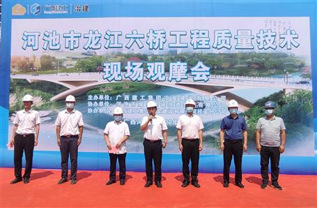 冶建公司工程质量手艺现场观摩会在河池举行