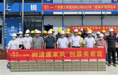 夏日送清凉 眷注暖人心