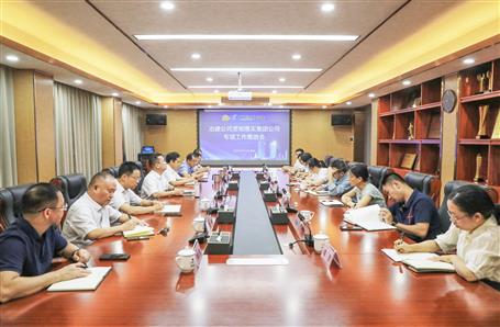 冶建公司召开贯彻落实集团公司专项事情推进会