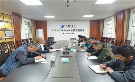 唐峰到冶建第十分公司调研指导项目收尾攻坚事情