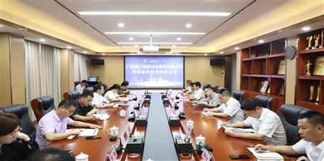 冶建公司召开；航ㄏ钅孔ㄌ庾暄谢