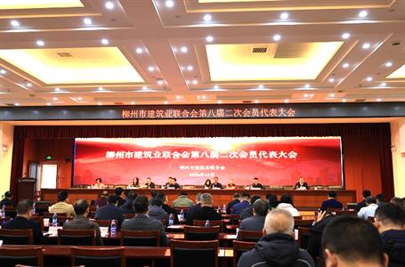 冶建公司荣获柳州市修建业联合会多项声誉